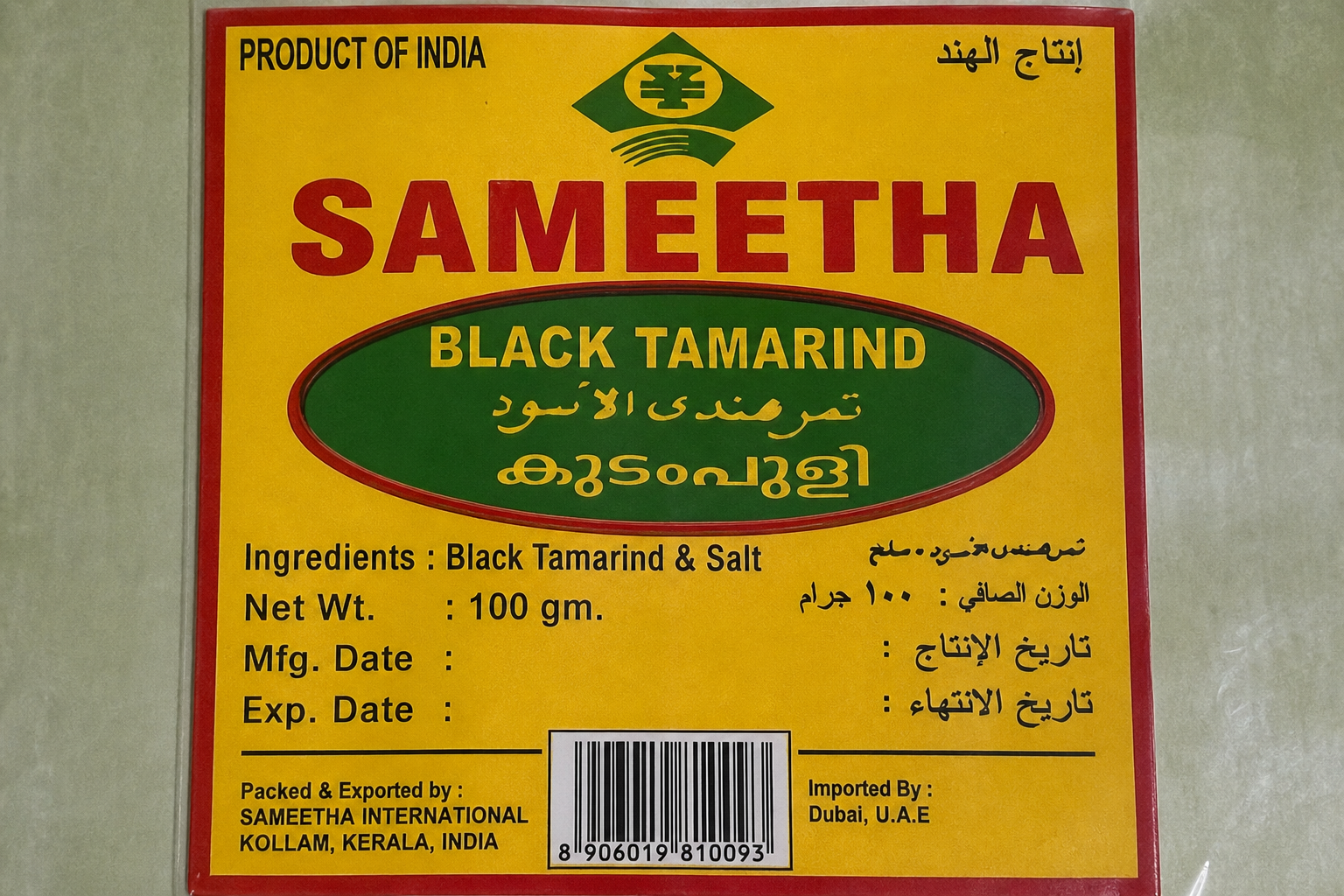 Tamarind export packing 5