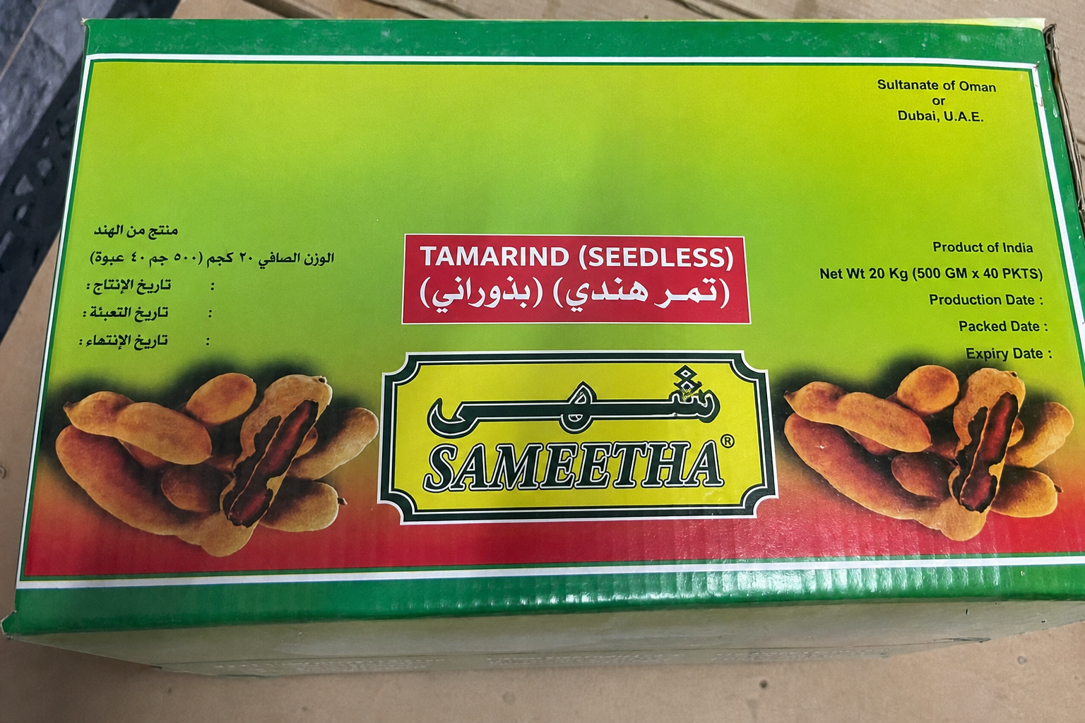 Tamarind export packing 3